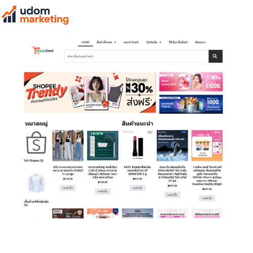 shopzeed